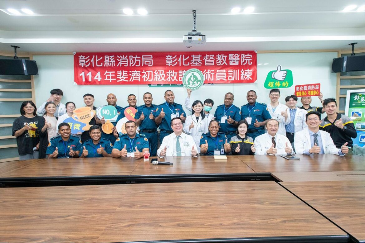 彰基攜手彰縣消防局　舉辦斐濟首批救護員訓練