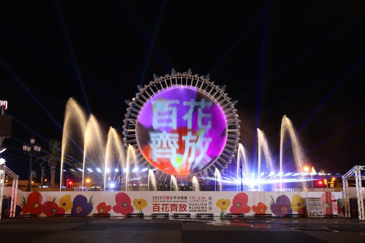 2025花蓮太平洋燈會  勇奪美國「泰坦創新獎」