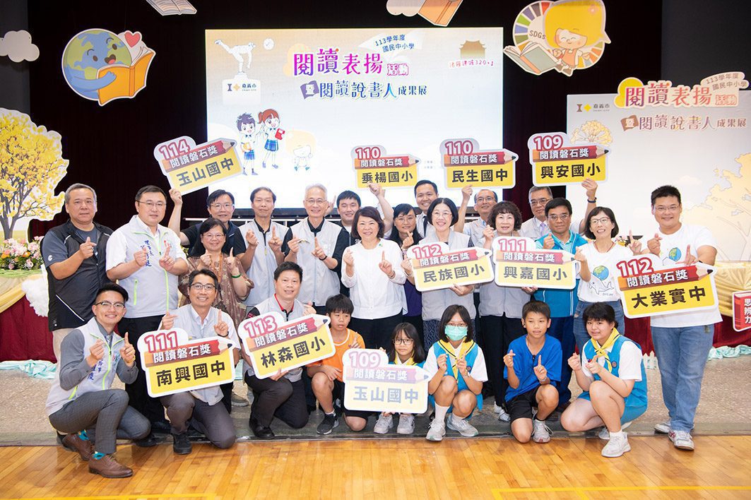 嘉市閱讀表揚暨說書人頒獎　以閱讀啟發孩子自主思辨力