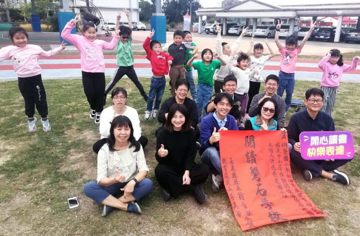 鄉下孩子愛讀書  偏鄉兒童教育基金會支持的小學榮獲磐石獎