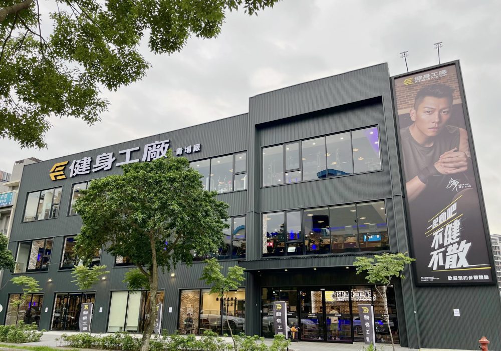 健身工廠青埔廠呼喚臀腿健人  一起練吧！引進專業臀部訓練機 Glute Builder