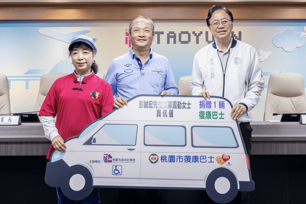 傳遞幸福之路     桃園善心夫婦捐贈復康巴士獲張善政頒獎致敬