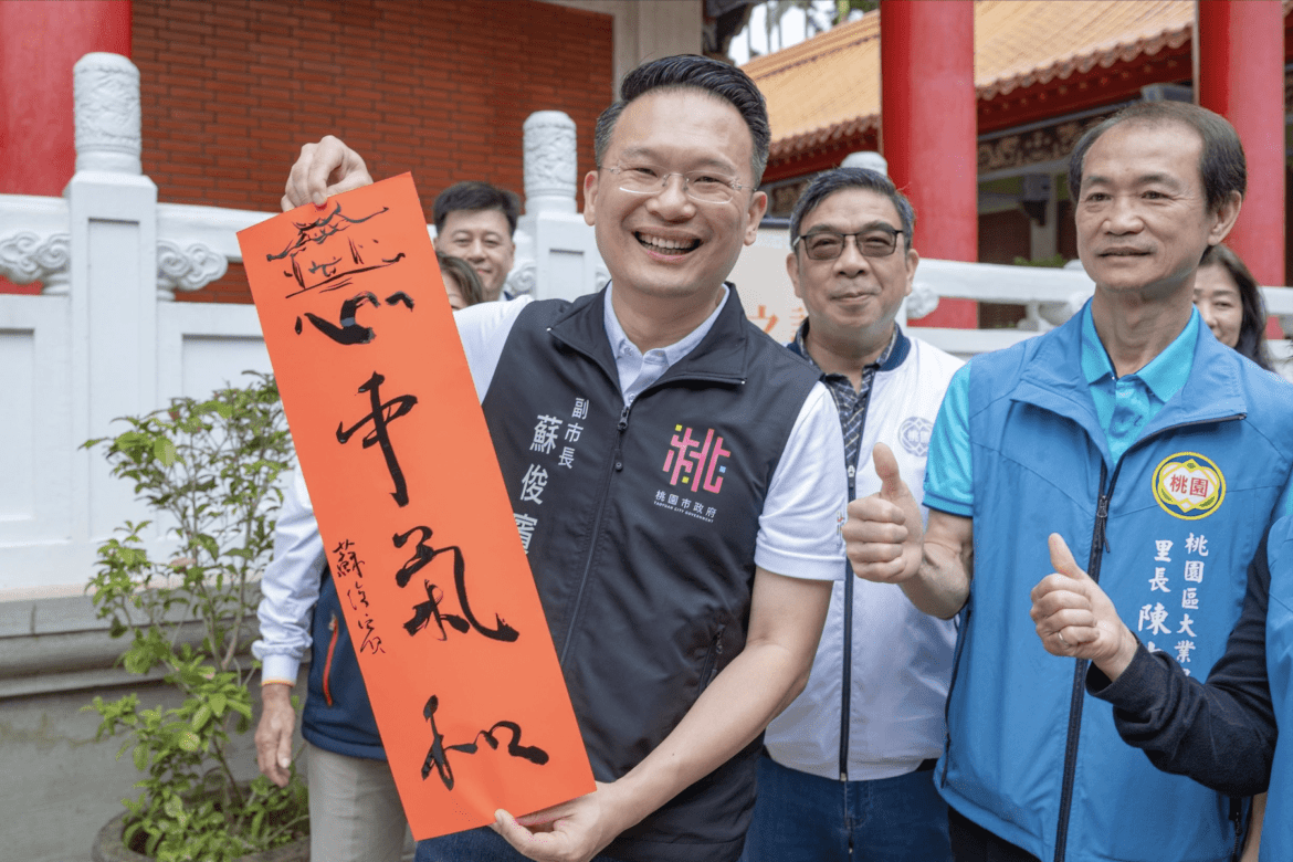 文化傳承、考生祈福     桃園孔廟六藝之門啟航     蘇俊賓勉勵學子樂在學習、金榜題名