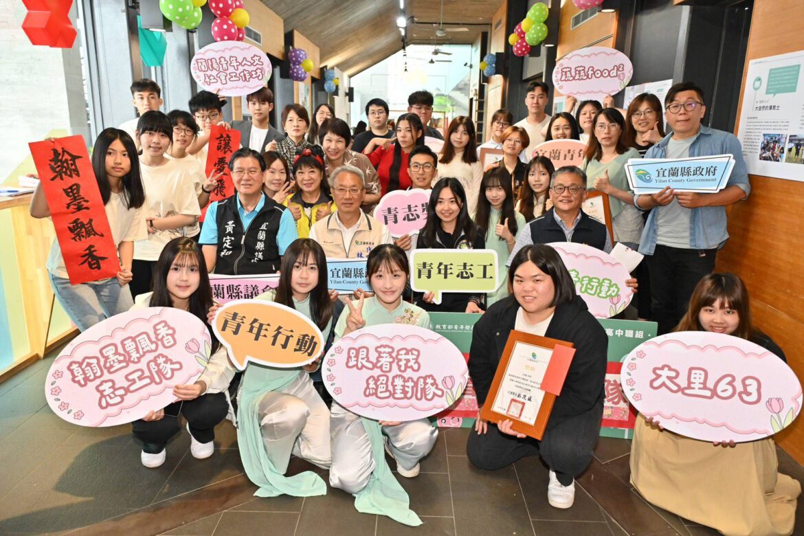 「宜！青行動~精彩綻放」  縣府表揚「青志獎」獲獎團隊