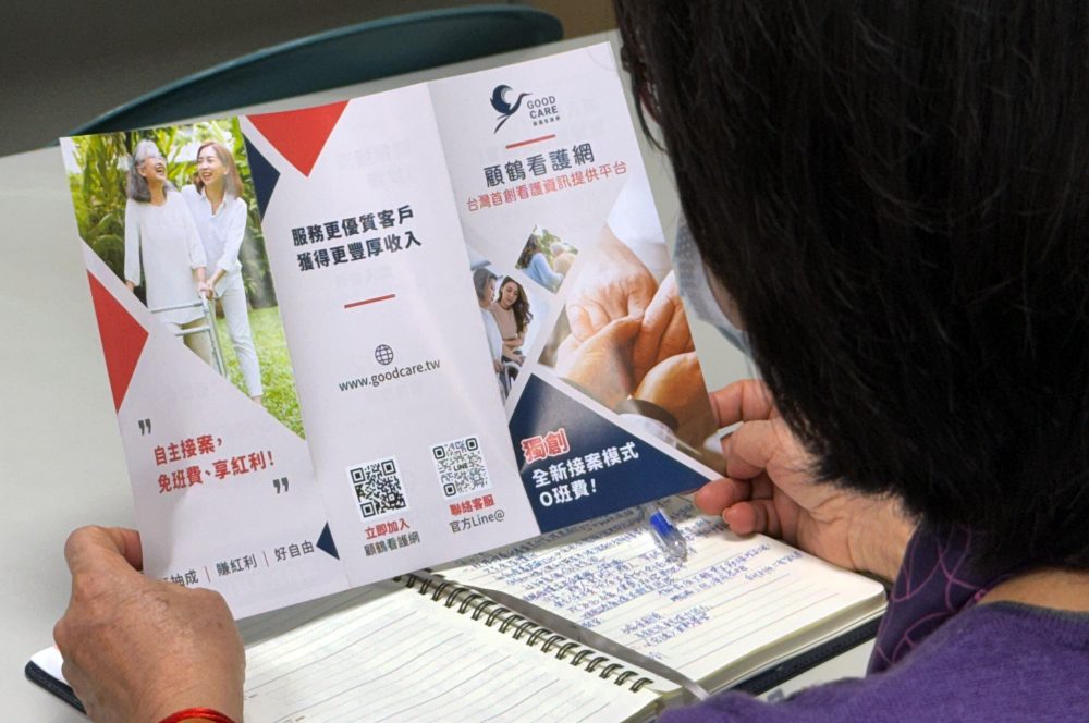 台灣照護新選擇：顧鶴看護網讓照護者尊嚴工作、家屬快速找人