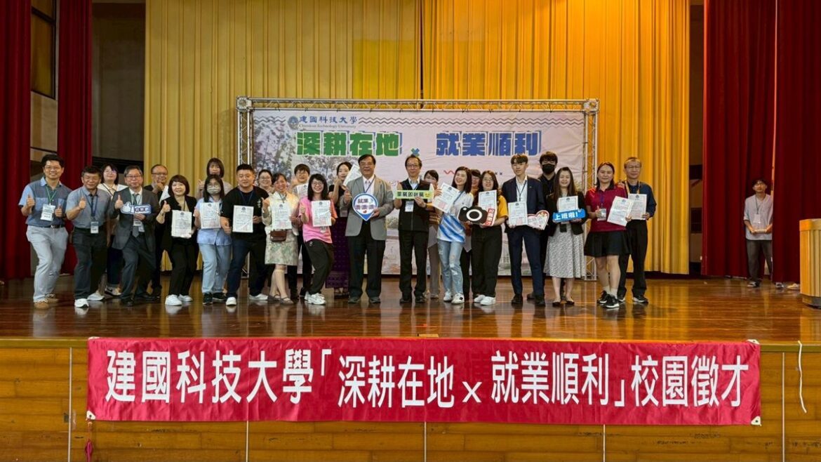 影音/拓展職涯視野   建國科大徵才博覽會 52家企業職缺多 最高月薪7-9萬