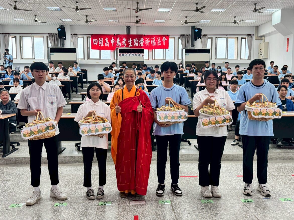 四維高中為考生點燈祈福  月光寺妙勳法師祝福考生定心安神