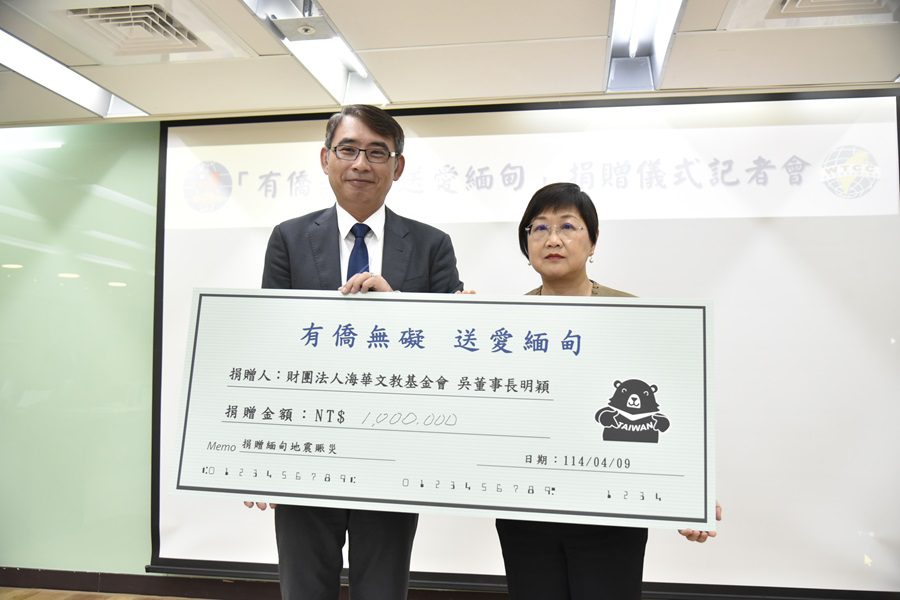 僑委會緬甸賑災公益勸募 吳明穎盼拋磚引玉