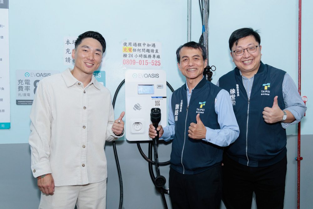 台北市300支↑「智能充電樁上線」！EVOASIS隨插即充技術助攻