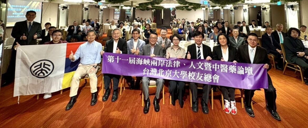 第十一屆海峽兩岸法律人文暨中醫藥論壇盛況空前 張朝凱：譜寫學術交流新篇章