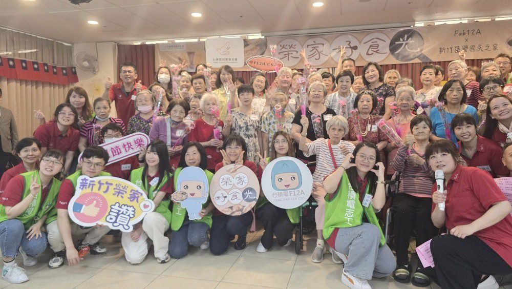 台積電晶圓12A廠志工團隊攜手新竹榮民之家 「榮家好食光」 長輩展笑顏