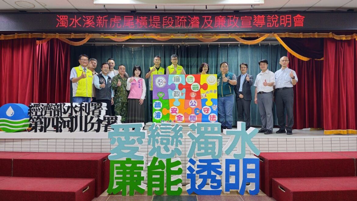 疏濬帶來正面效益!   四河分署以廉能治理濁水溪