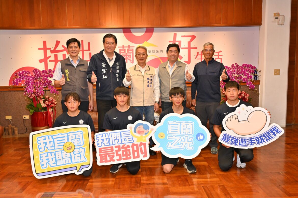 國際輕艇激流錦標賽獲佳績  代理縣長接見奪牌選手表揚