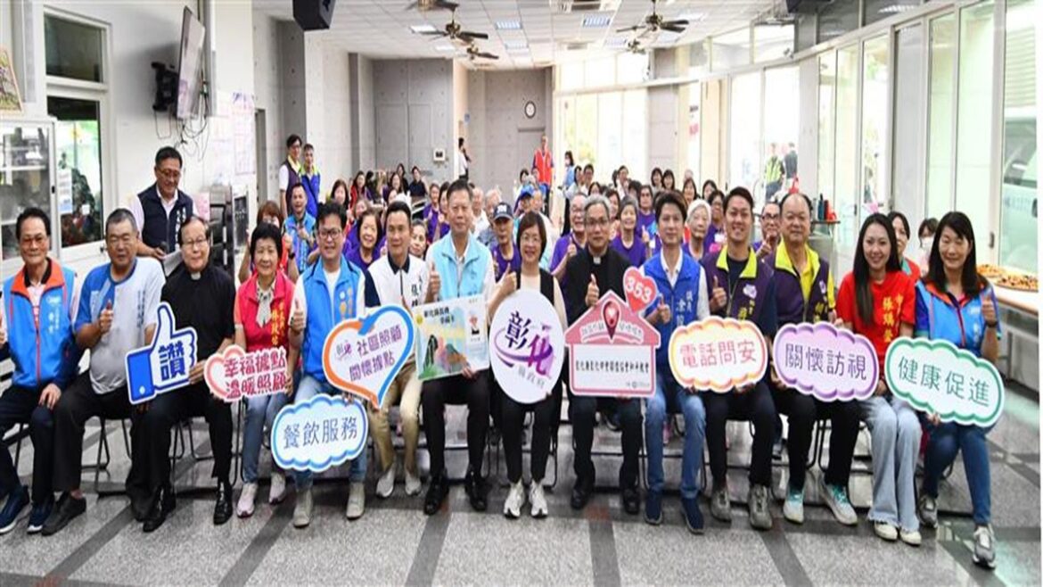 彰縣第352、353個社區照顧關懷據點成立  目標每個村里都照顧關懷據點