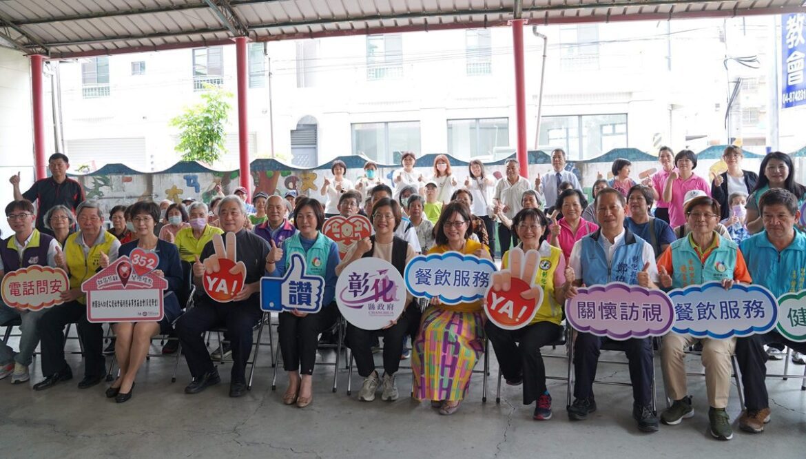 員愛學堂社區關懷據點正式啟用　提供健康服務讓長者身體更加勇健