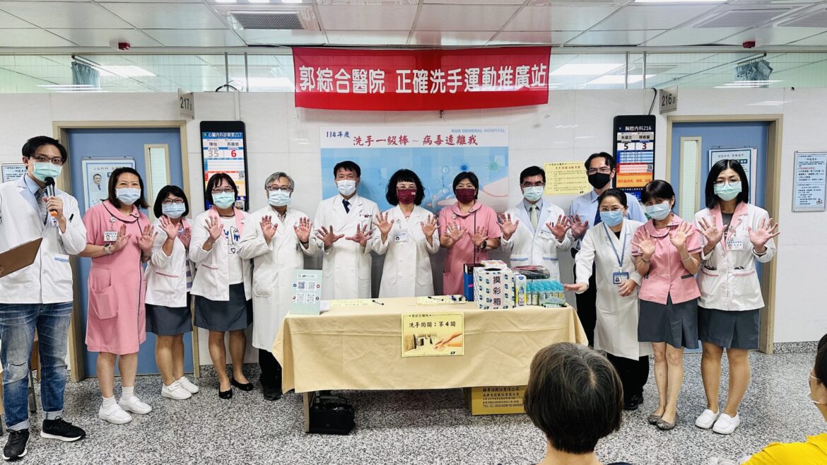 郭綜合醫院響應世界手部衛生日辦「洗手一級棒～病毒遠離我」衛教活動