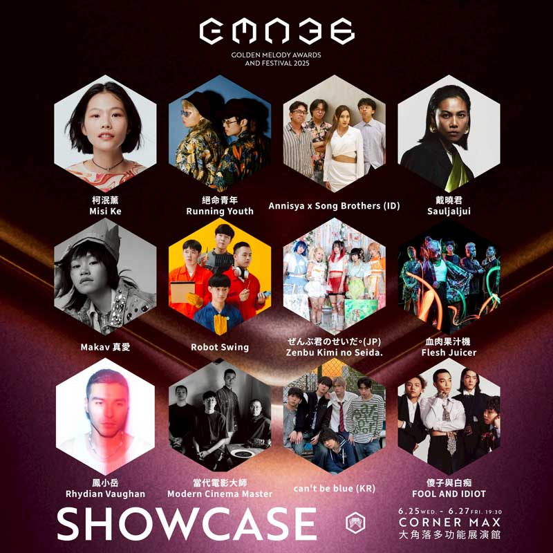 GMA SHOWCASE金曲售票演唱會門票火熱開售!國內外強勢卡司齊聚　連三天接力登場