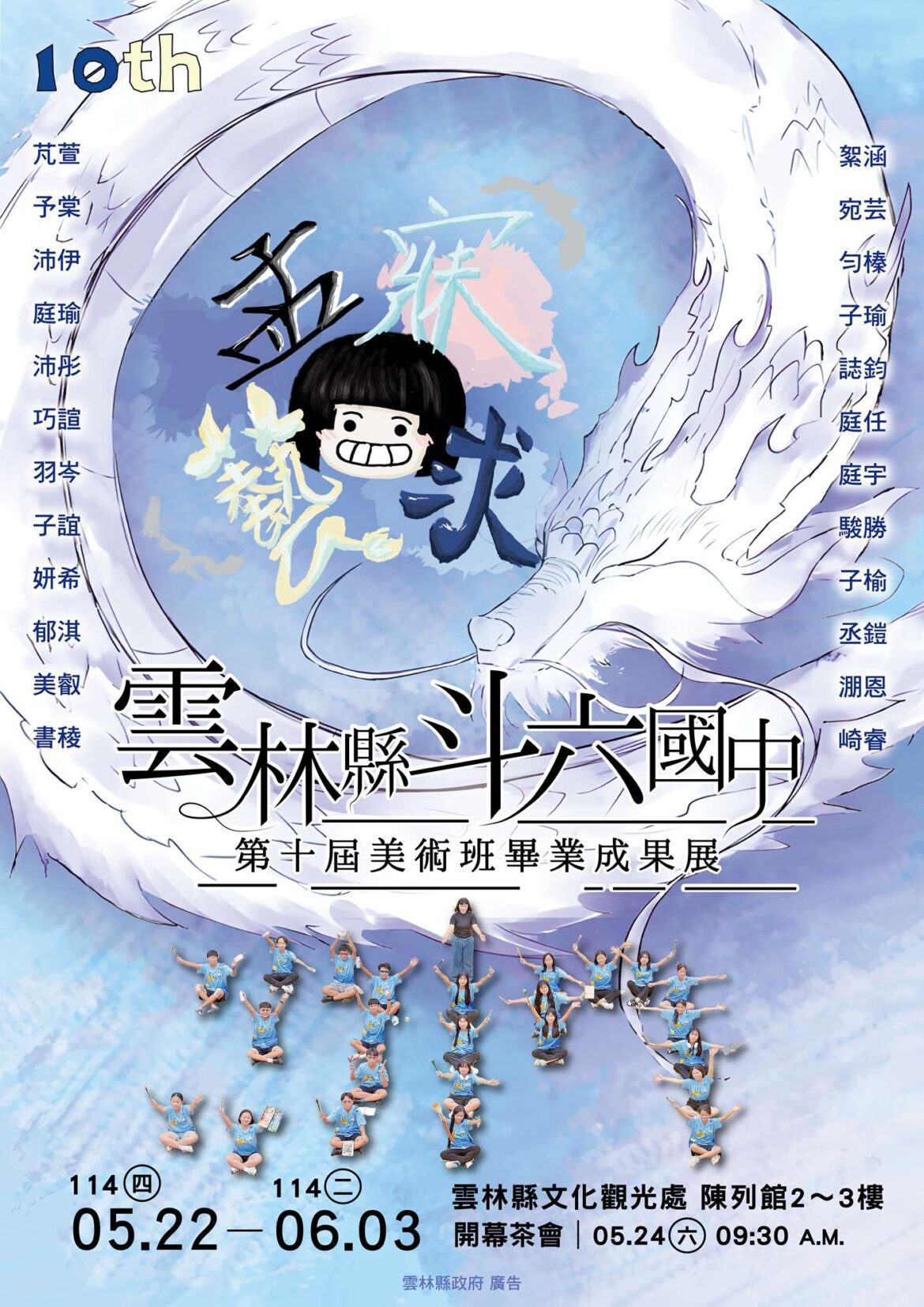 斗六國中美術班畢業美展至6/3　賞析學子畫筆下成長經驗