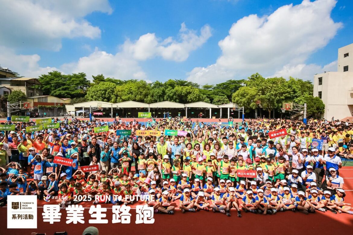 影音/與田中馬簡章公布同日開跑！  田中畢業生路跑盛大舉行