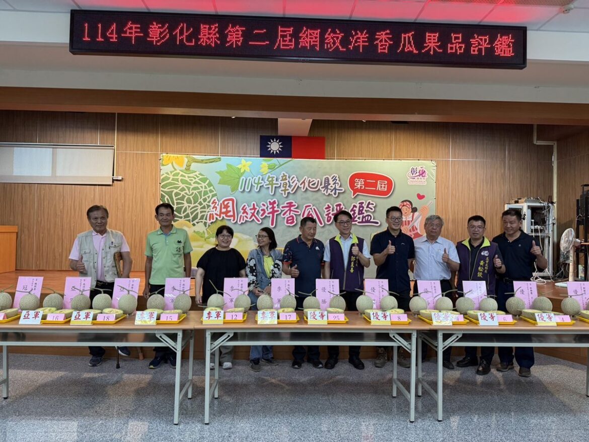 影音/第二屆網紋洋香瓜果品評鑑競賽  縣府力挺農業升級 展現地方農業實力