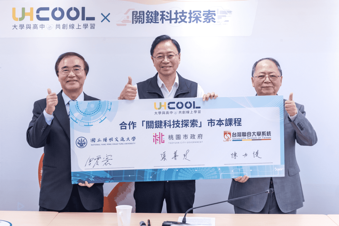 擺脫傳統課本     桃市府聯手頂尖大學推動高中科技課程     助學生探索興趣、確立職涯