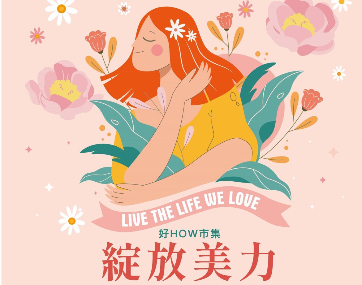 高市社會局「好HOW市集」溫馨綻放  母親節限定活動邀親子共遊