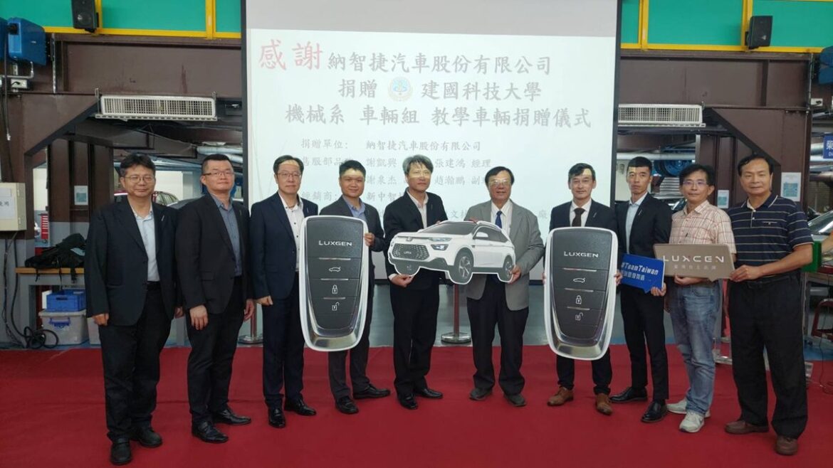 影音/建國科大實作再升級  納智捷捐贈新車攜手培育青年學子