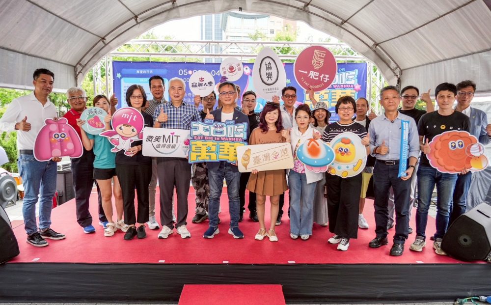 第四屆【大口吃萬華美食祭】閃耀登場！挖掘在地寶藏美食   探索優質 MIT 品牌