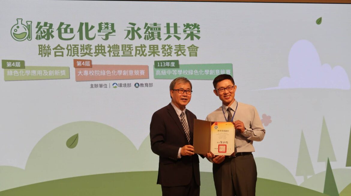 花蓮高工創新領航 教育部綠色化學競賽勇奪三獎