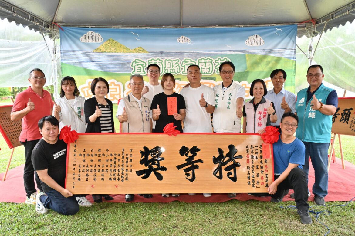 宜蘭縣春茶鑑定比賽  林光益、簡淑惠分獲烏龍茶組及新品種茶組特等獎