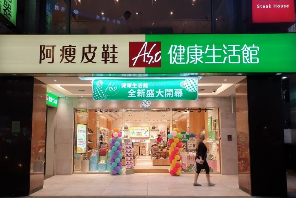 穿過就回不去了  台灣人瘋穿這牌鞋：服務超有感、穿10年不壞
