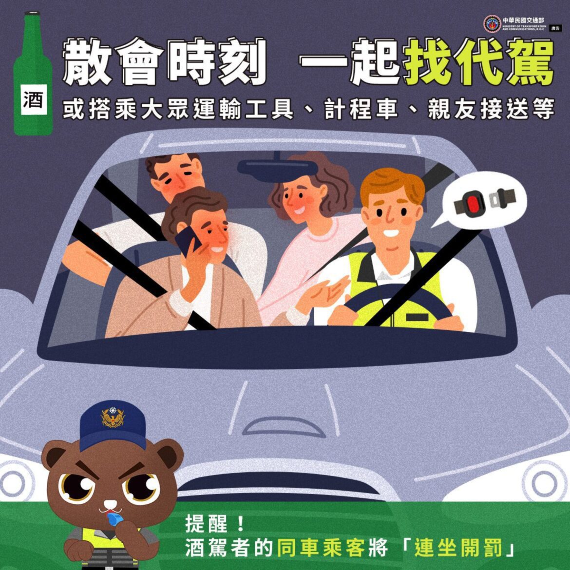 新北強力遏止酒駕     公布第69次累犯名單    無照酒駕5次遭禁駕12年