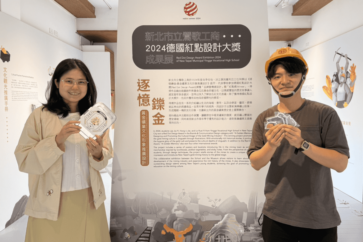 礦業變潮了!鶯歌工商生紅點設計展     以年輕視角演繹金瓜石黃金歲月