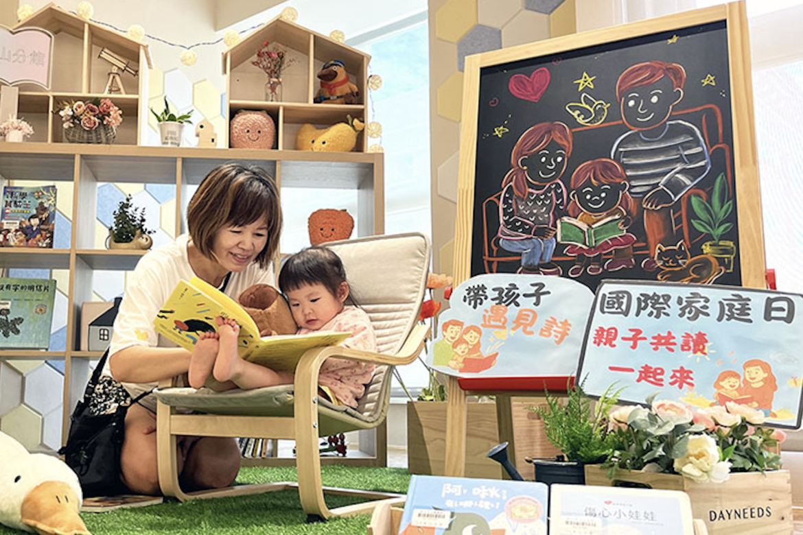 國際家庭日Fun閱讀     泰山分館親子共讀詩     共創美好家庭時光