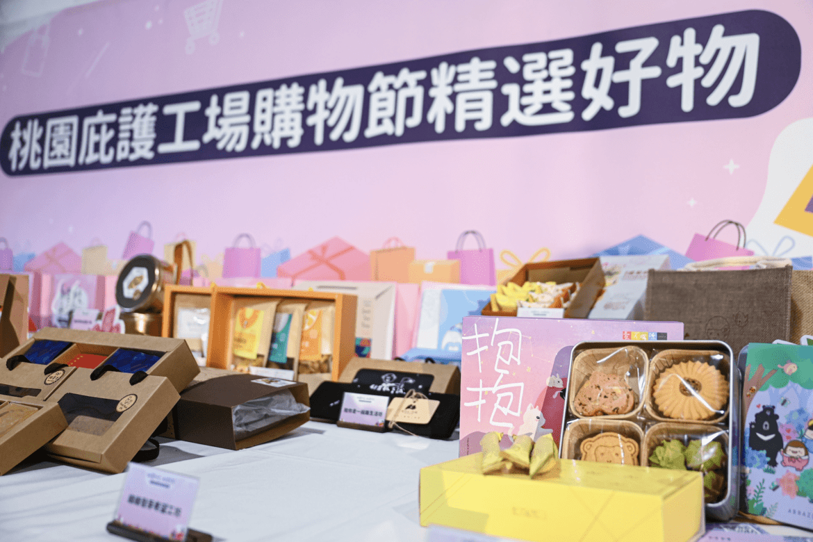 企業響應愛心     桃園庇護工場購物節開跑     助身障者自立邁向職場