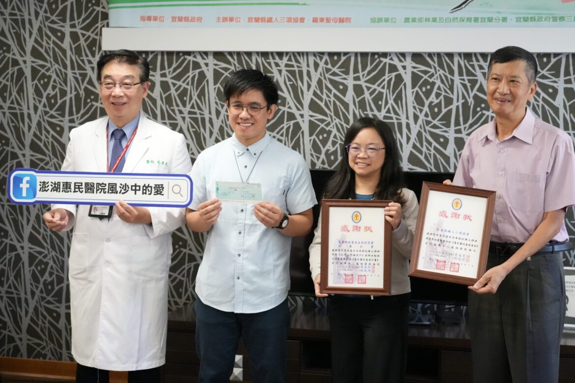 「太平山漫步雲端公益路跑」6/7舉行  捐報名費助澎湖惠民醫院重建