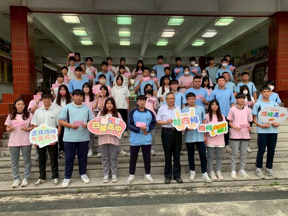 花蓮區完全免試入學放榜  四維高中錄取人數居花蓮之冠