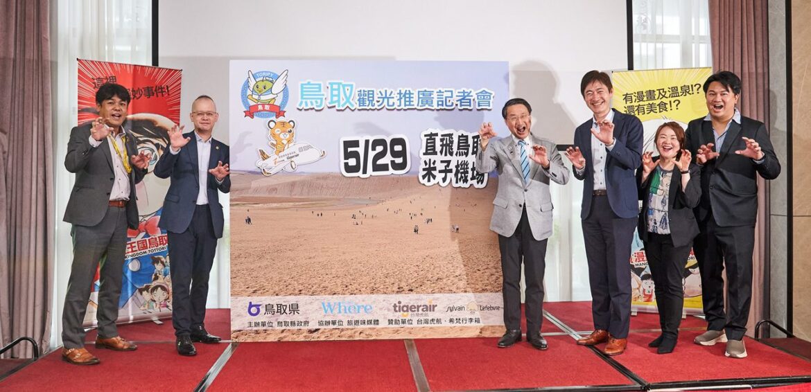 台灣虎航 5/29 直飛鳥取！探訪柯南鬼太郎新熱點