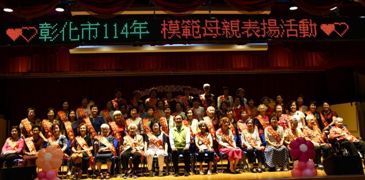 影音/彰化市慶祝母親節  市長林世賢頒銘刻《慧慈賢淑》字樣匾額