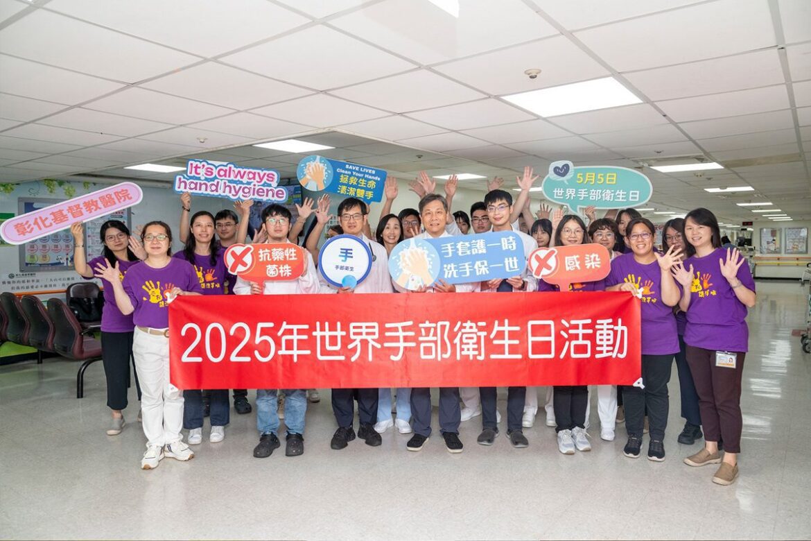 洗手才是根本之道！ 彰基響應世界手部衛生日 推動全院「洗手我最行」活動