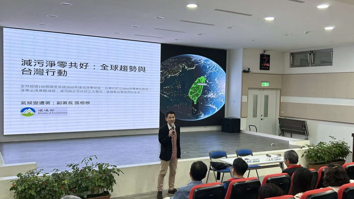 減污淨零共好　低碳永續花蓮