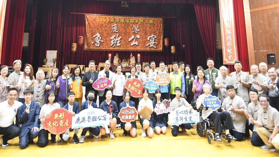 全國唯一集工藝界翹楚宴祖師爺  鹿港魯班公宴108桌工藝看桌