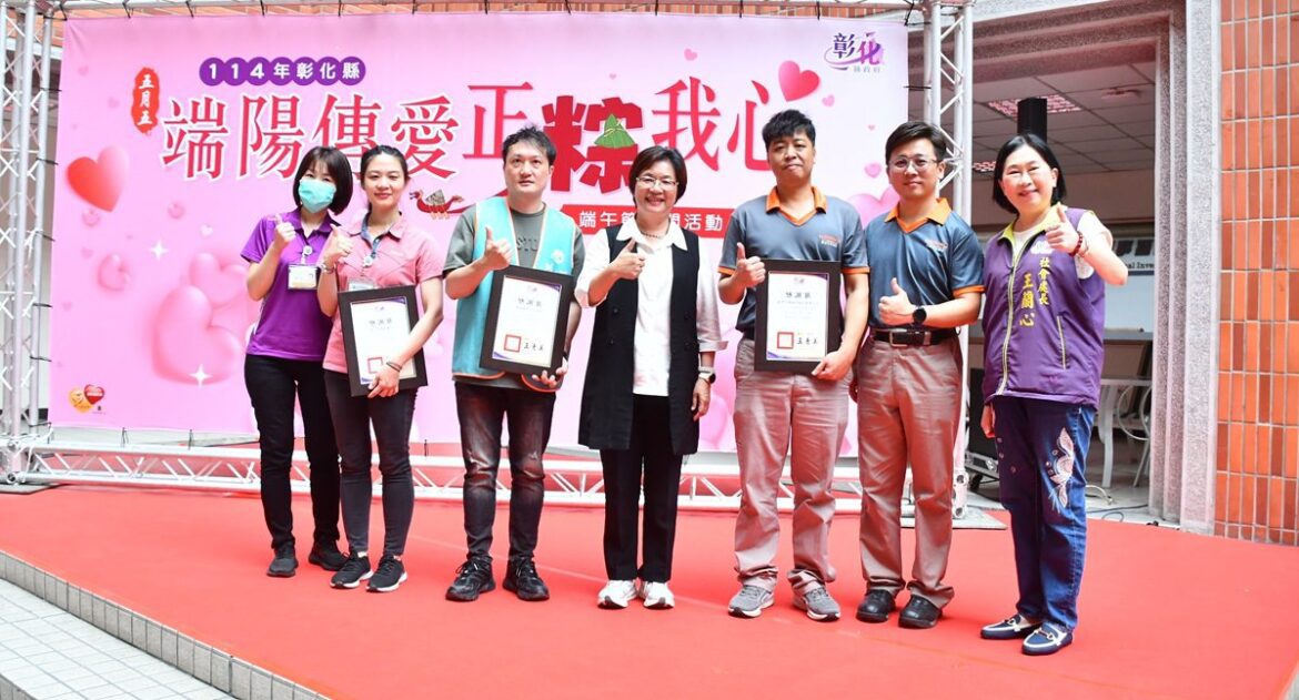 影音/端午節關懷弱勢   公私合力端陽傳愛、正粽我心
