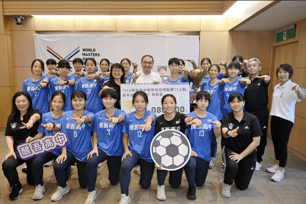 新北足球隊伍再創佳績     醒吾高中女足連霸     蘆洲國小勇奪全國冠軍獻獎