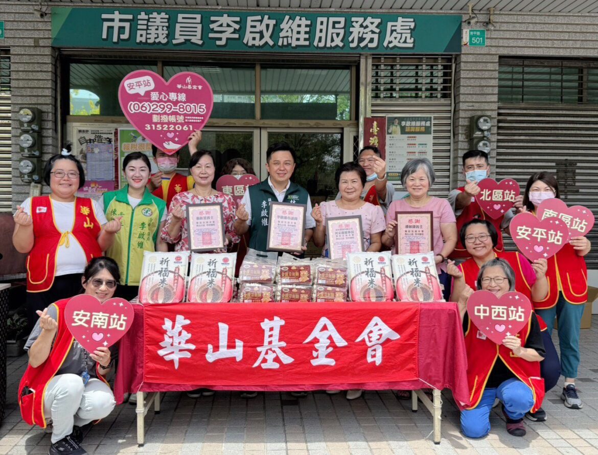 議員李啟維邀約共同守護孤老　金門酒商和民宿業跨海力挺華山基金會過端午