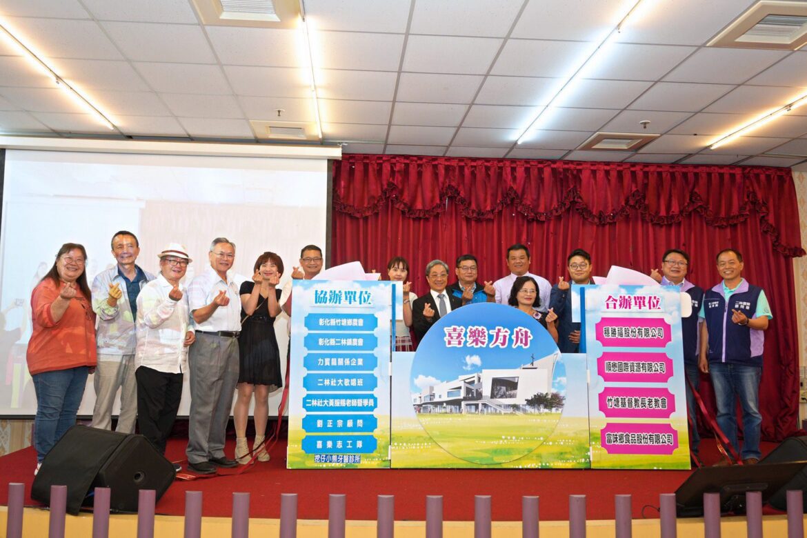 影音/引領希望‧舟築幸福 喜樂舉辦60週年暨方舟園區募款餐會