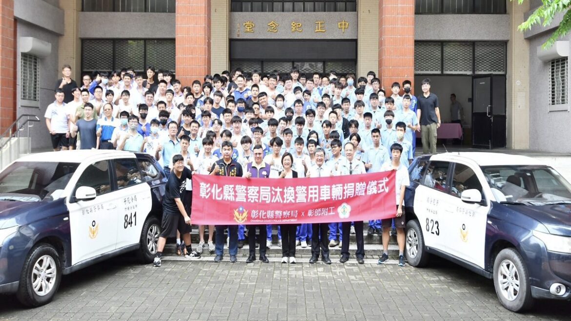 彰化縣警察局捐贈汰換警用車輛  捐贈職校實習延伸技術