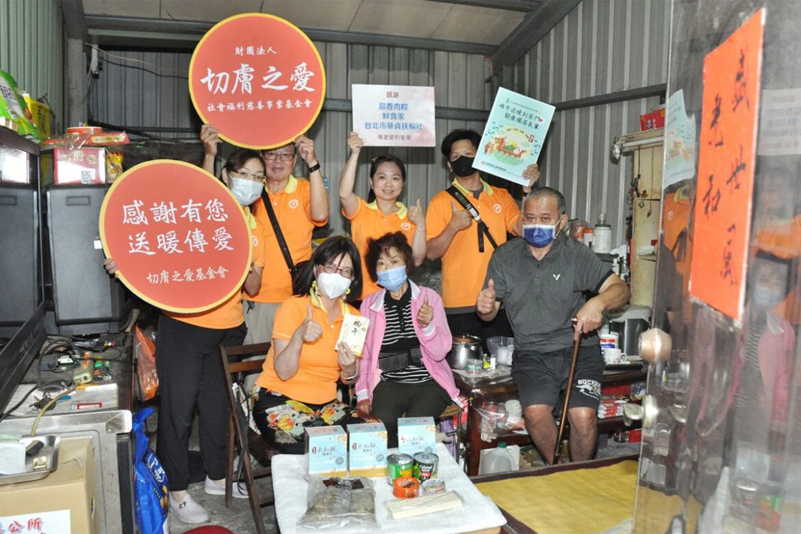 粽葉飄香情意濃  切膚之愛基金會端午送暖關懷弱勢