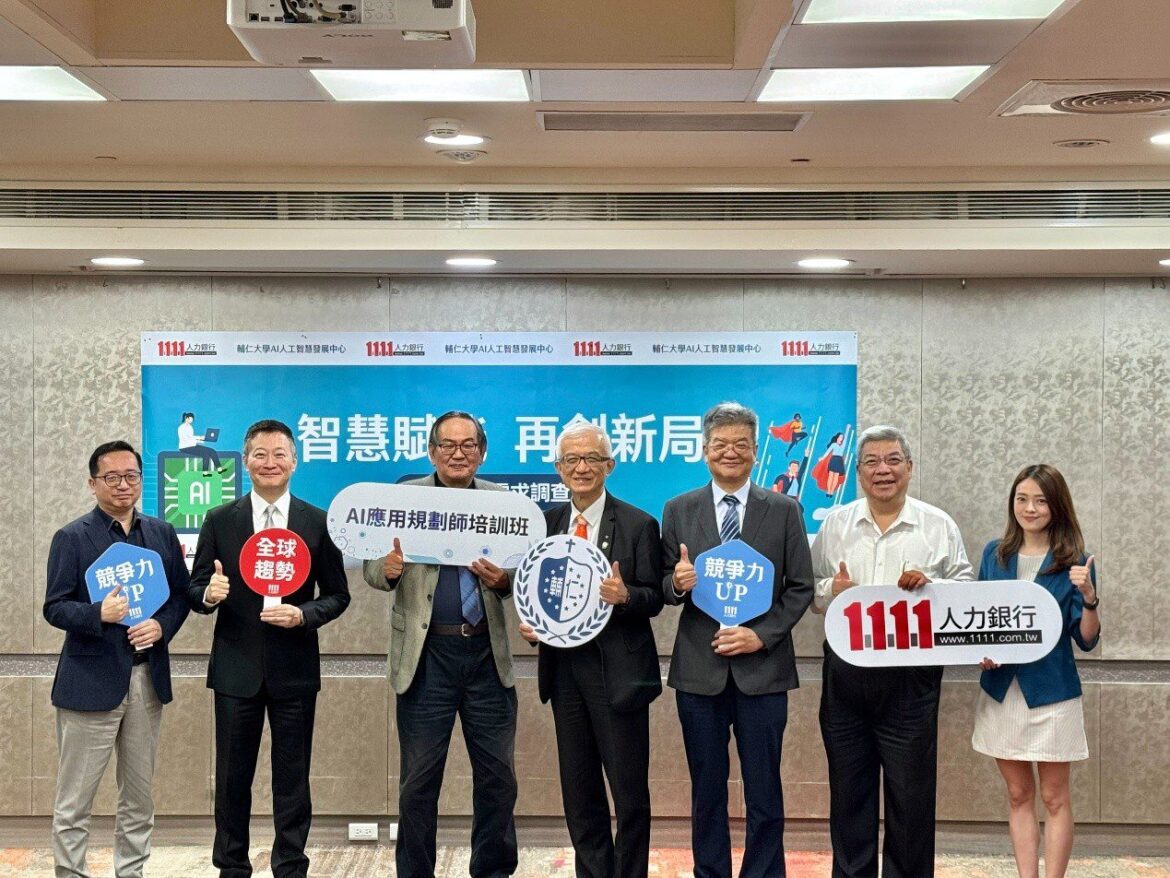 「AI人才需求調查」顯示8成企業已導入AI　謝邦昌：輔大將致力培育整合型AI人才