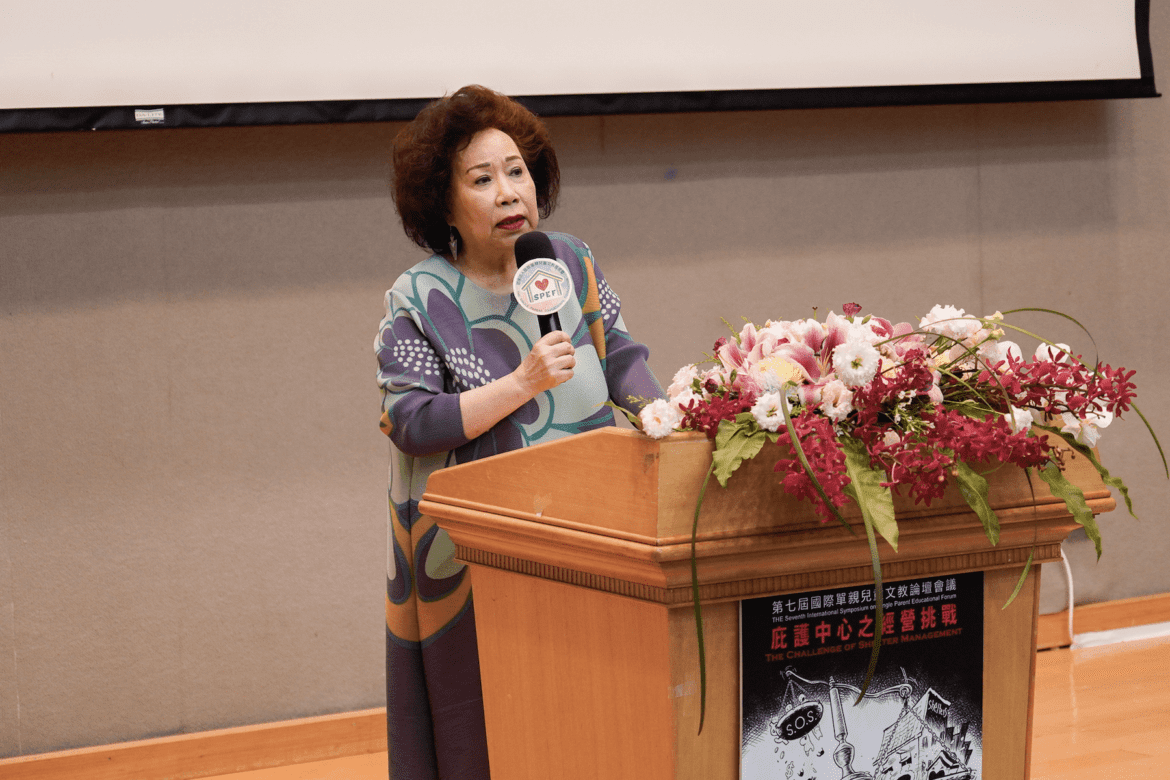 關上三扇門勇敢向前行！黃越綏基金會30週年     國際論壇探討單親庇護之路